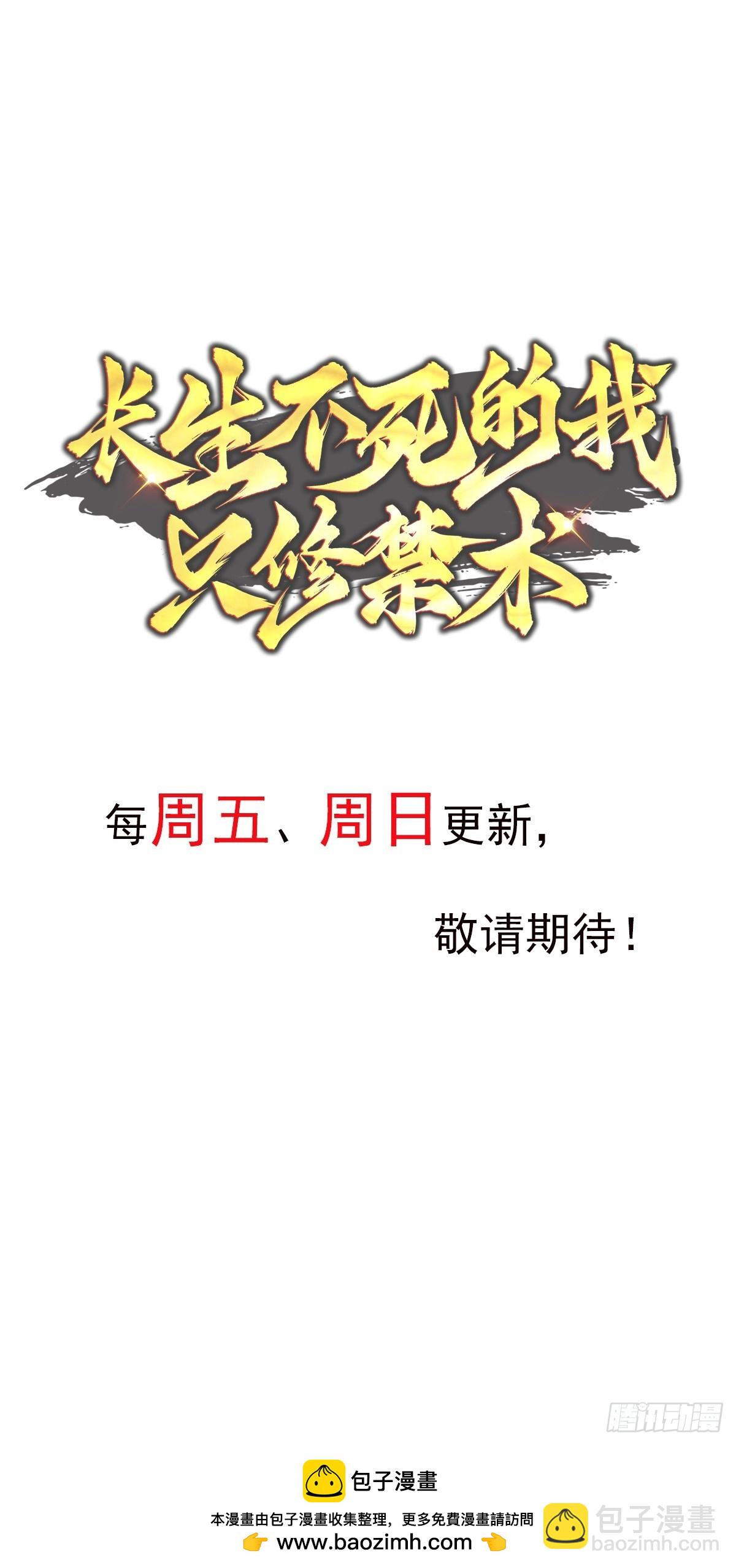 07话 大哥送你出去-第7话