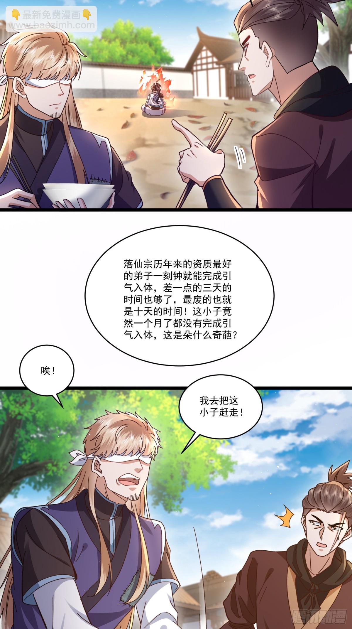07话 大哥送你出去-第7话
