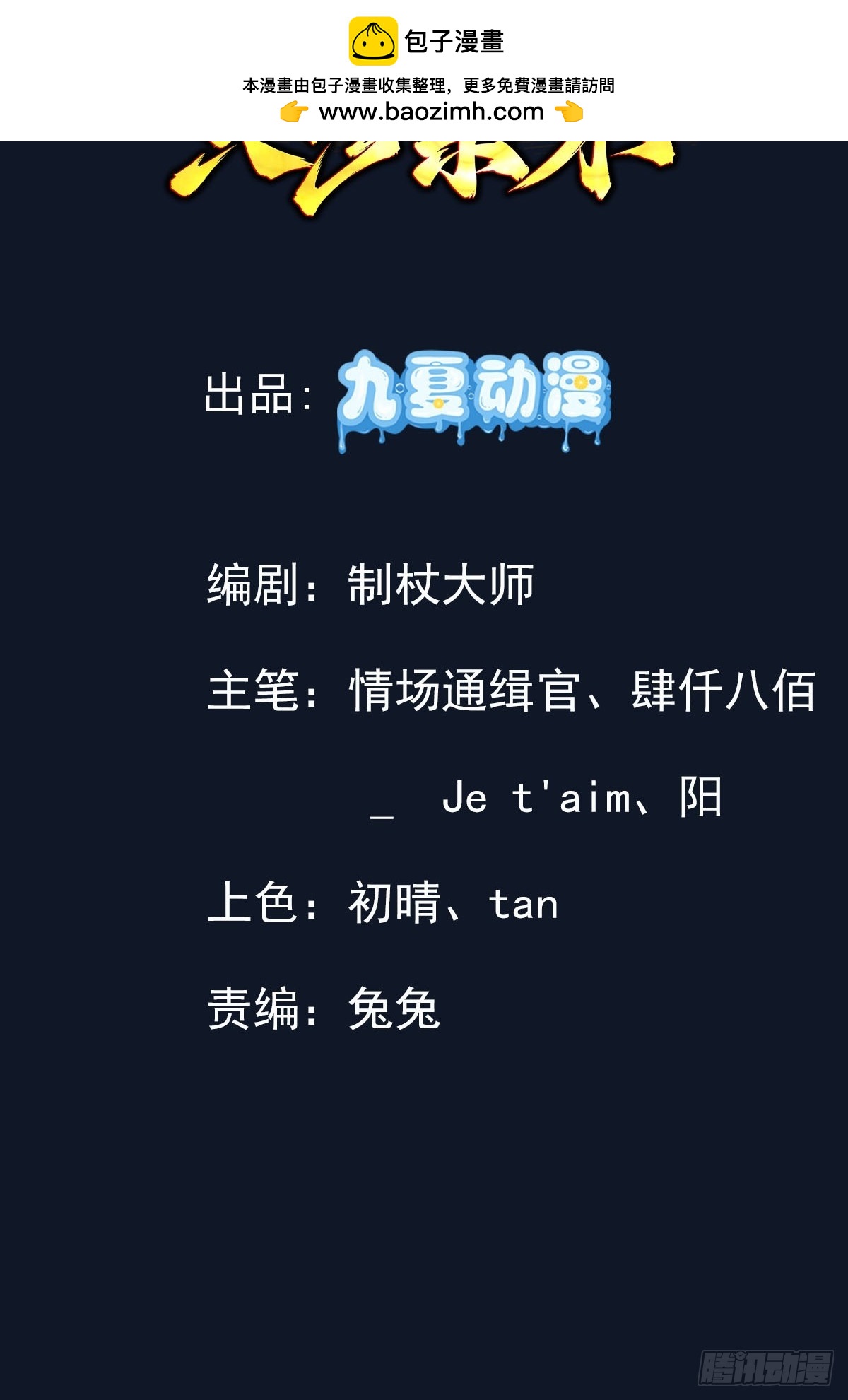 69话 机缘还是要拿的-第69话