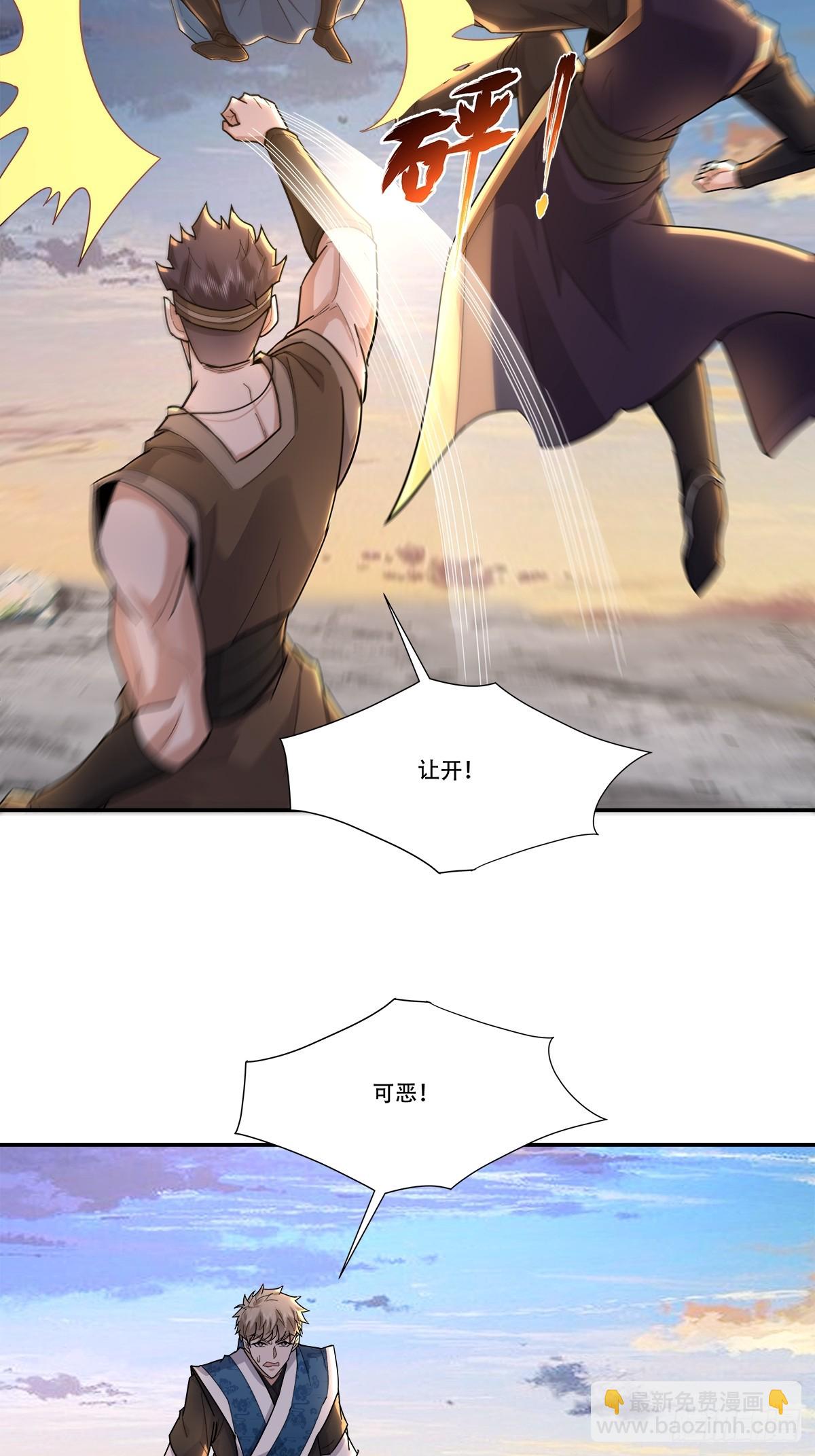 73话 师弟开挂，圣遗物到手-第73话