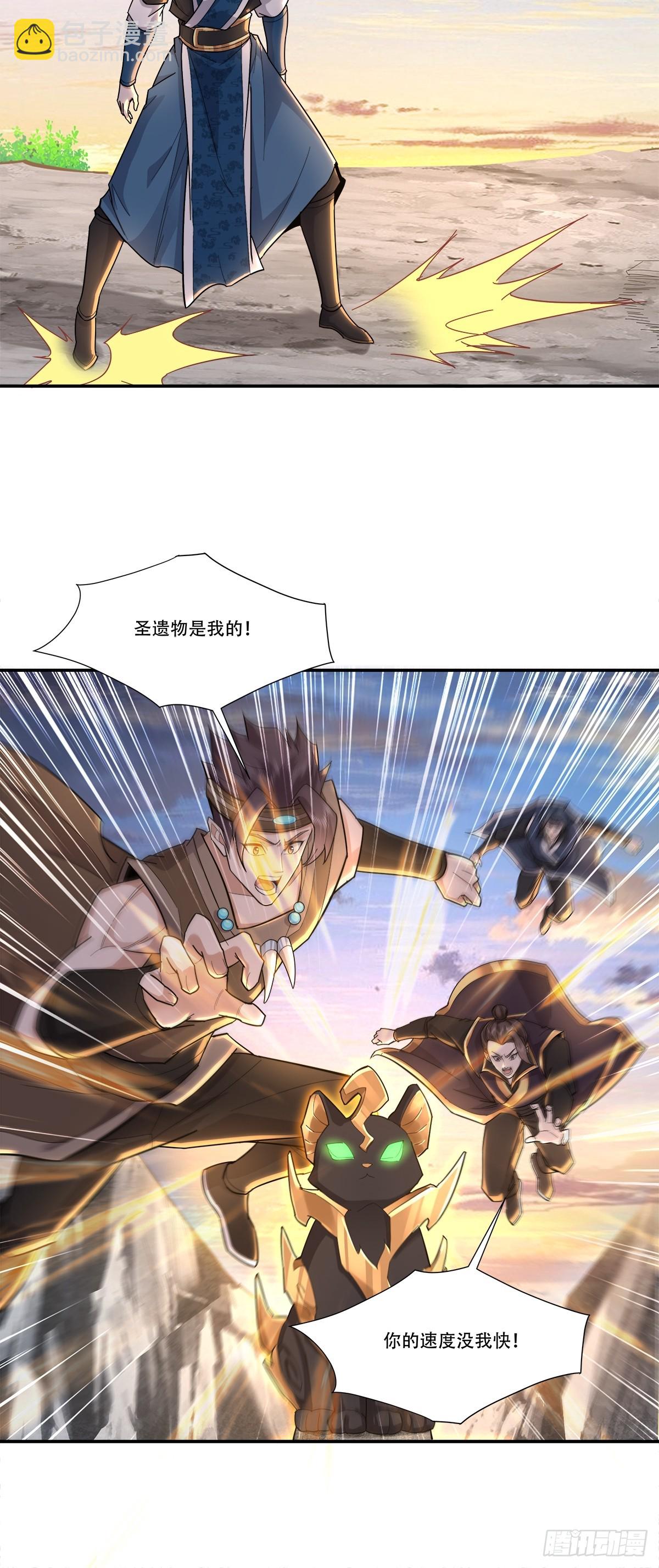 73话 师弟开挂，圣遗物到手-第73话