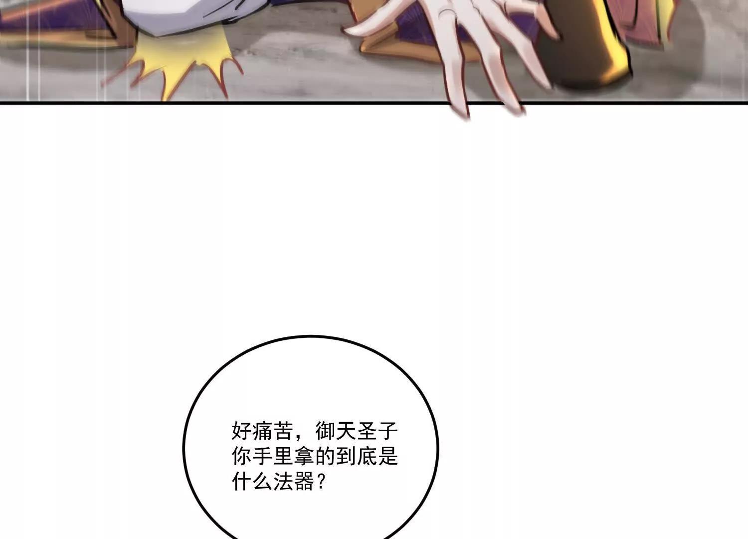 75话 在场的，还有谁(1/2)-第75话