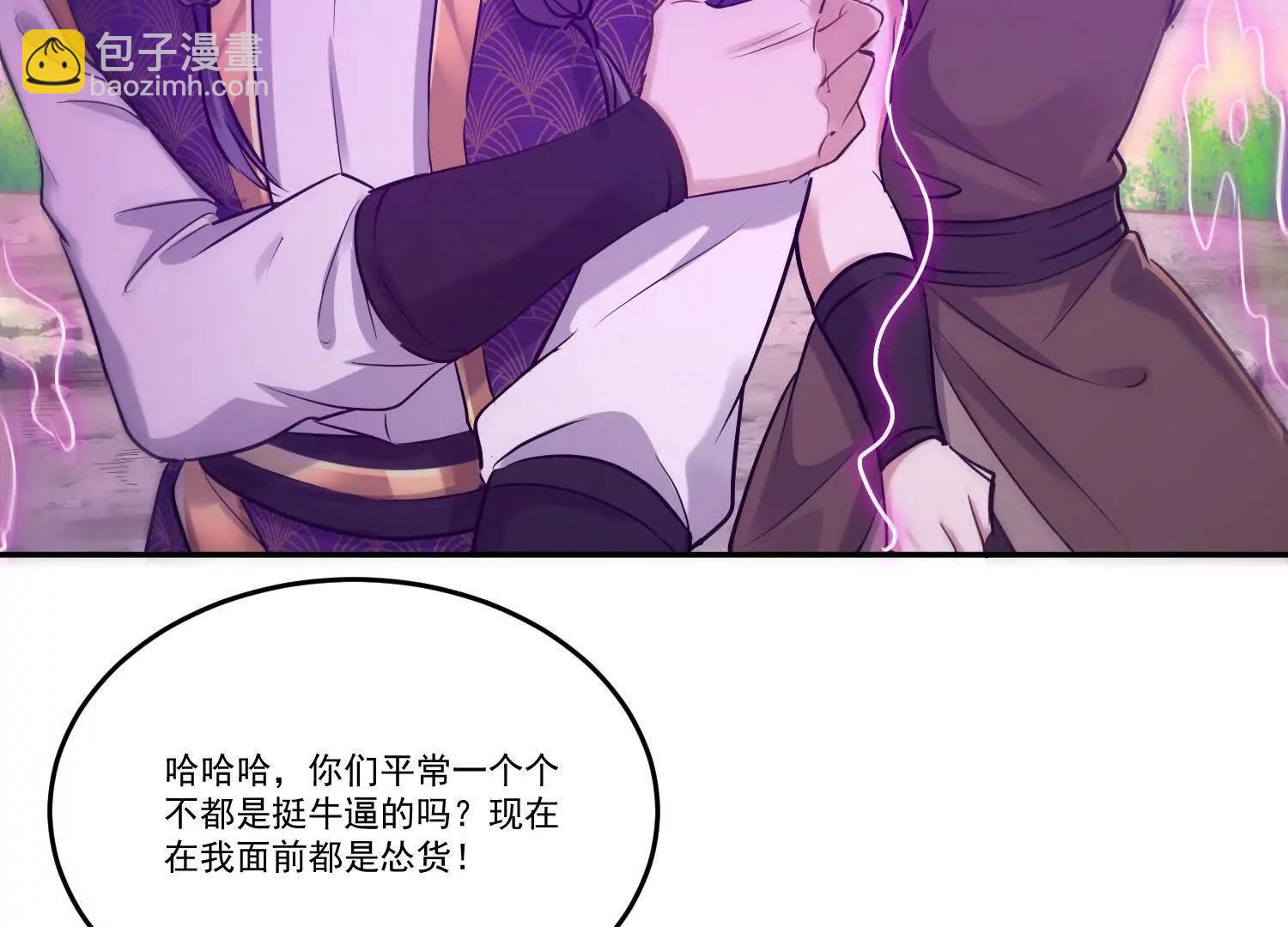 75话 在场的，还有谁(1/2)-第75话