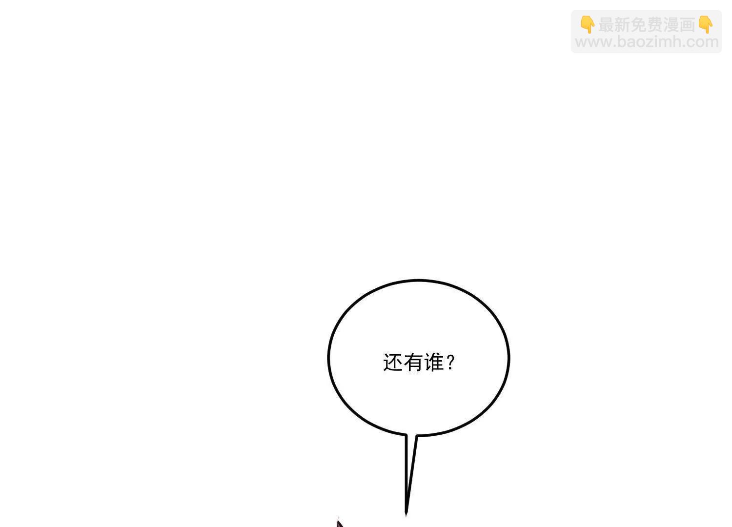 75话 在场的，还有谁(1/2)-第75话