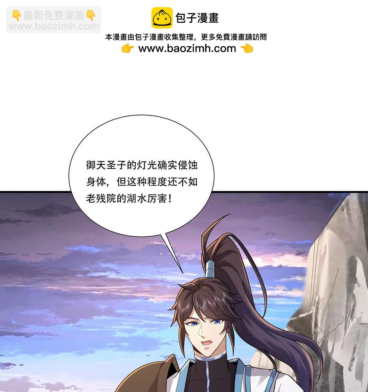 77话 御天圣子走火入魔-第77话