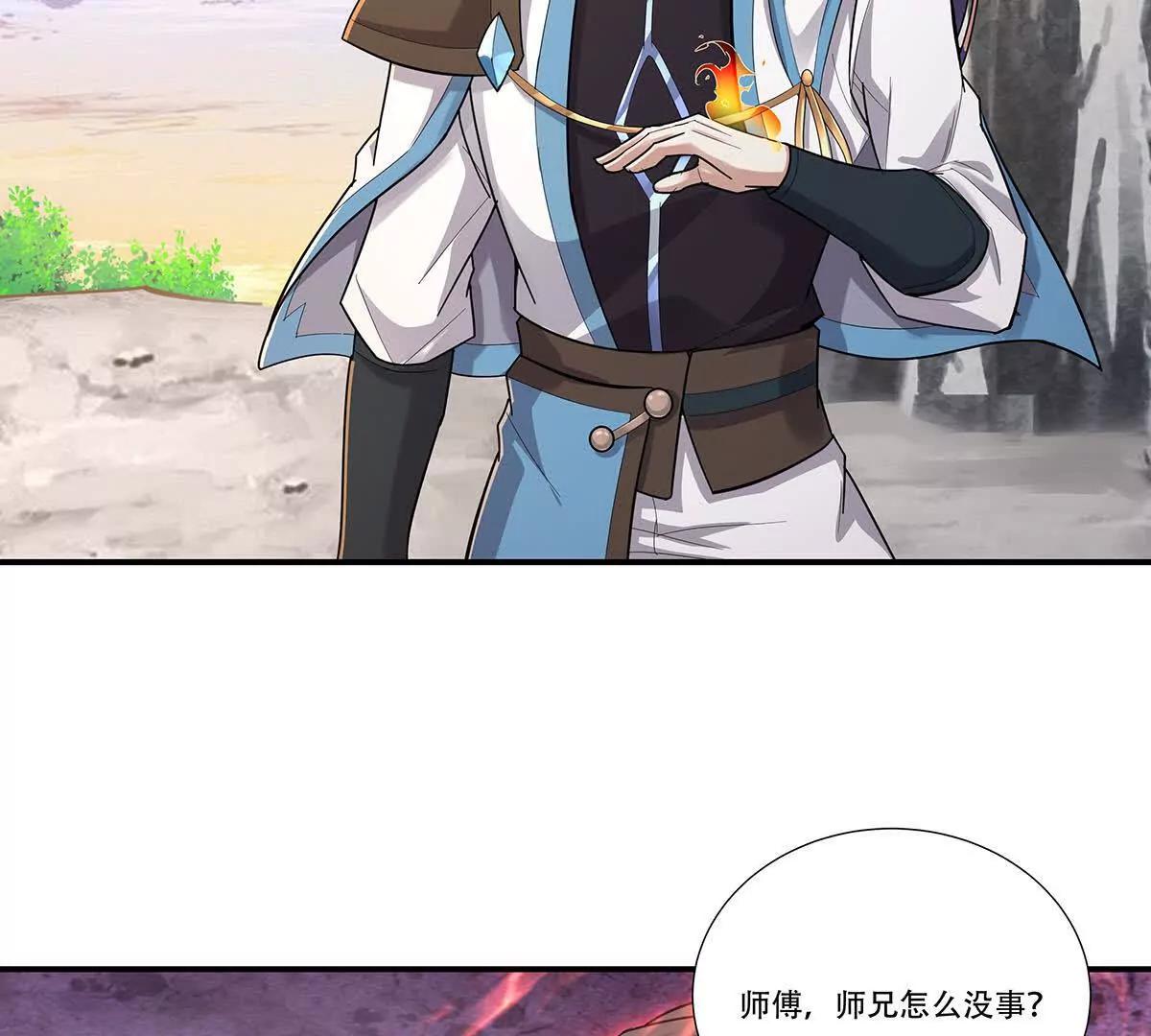 77话 御天圣子走火入魔-第77话
