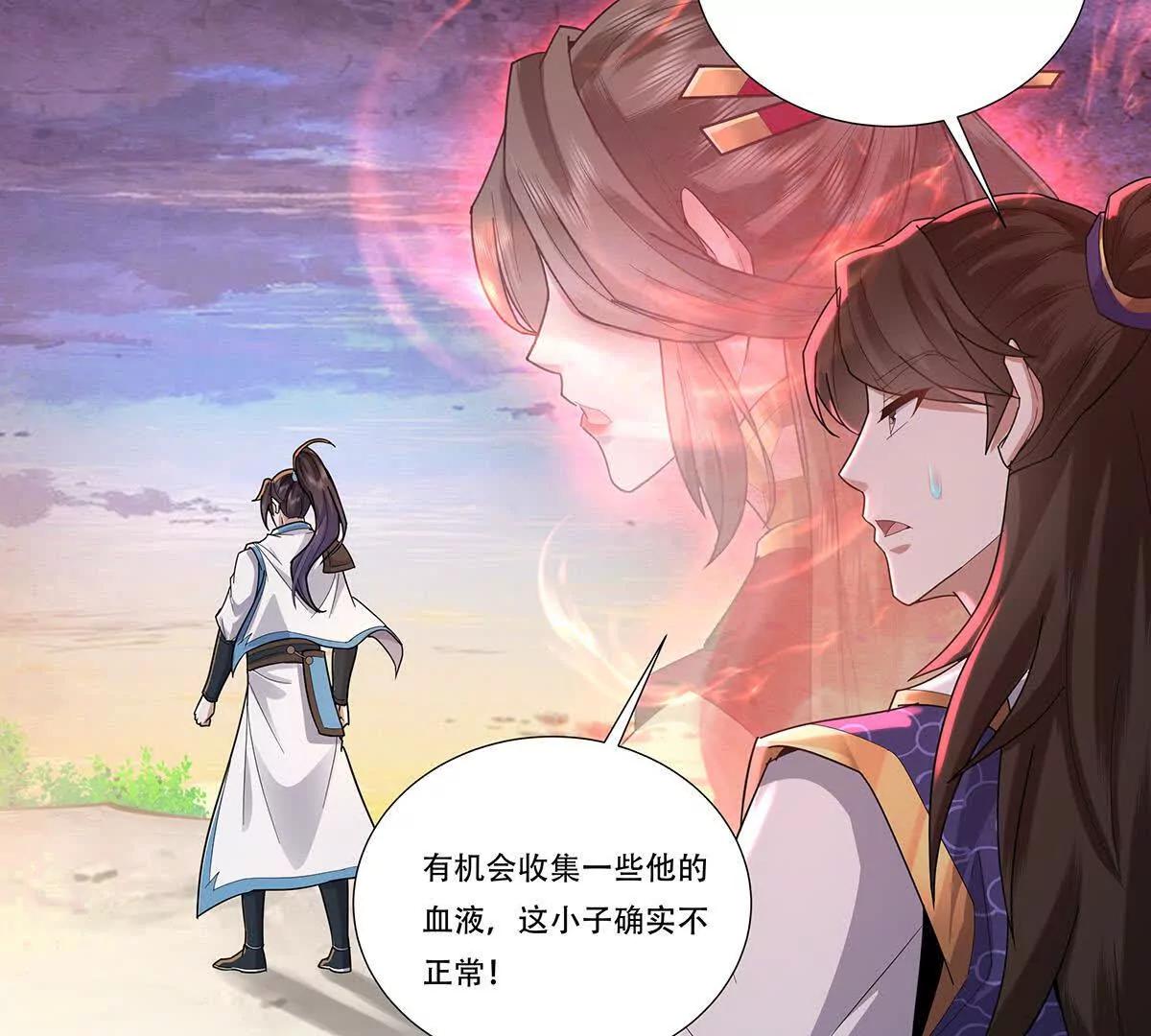 77话 御天圣子走火入魔-第77话