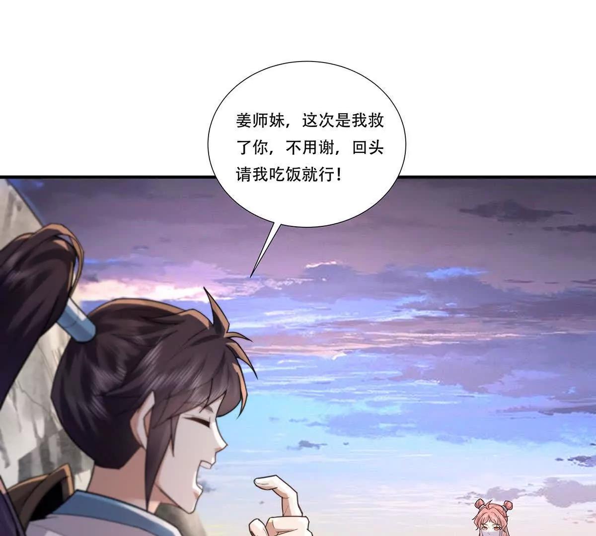77话 御天圣子走火入魔-第77话