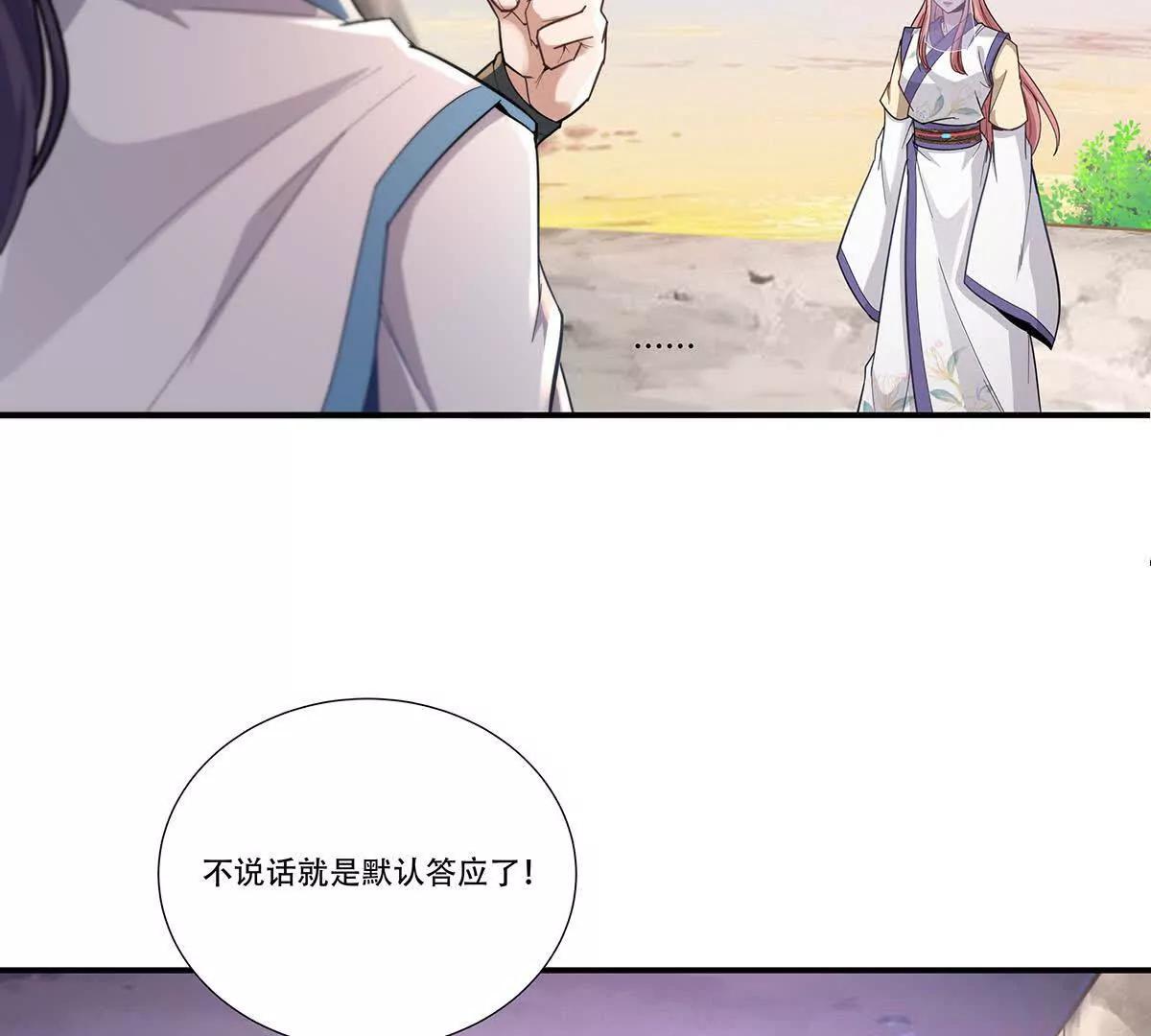 77话 御天圣子走火入魔-第77话