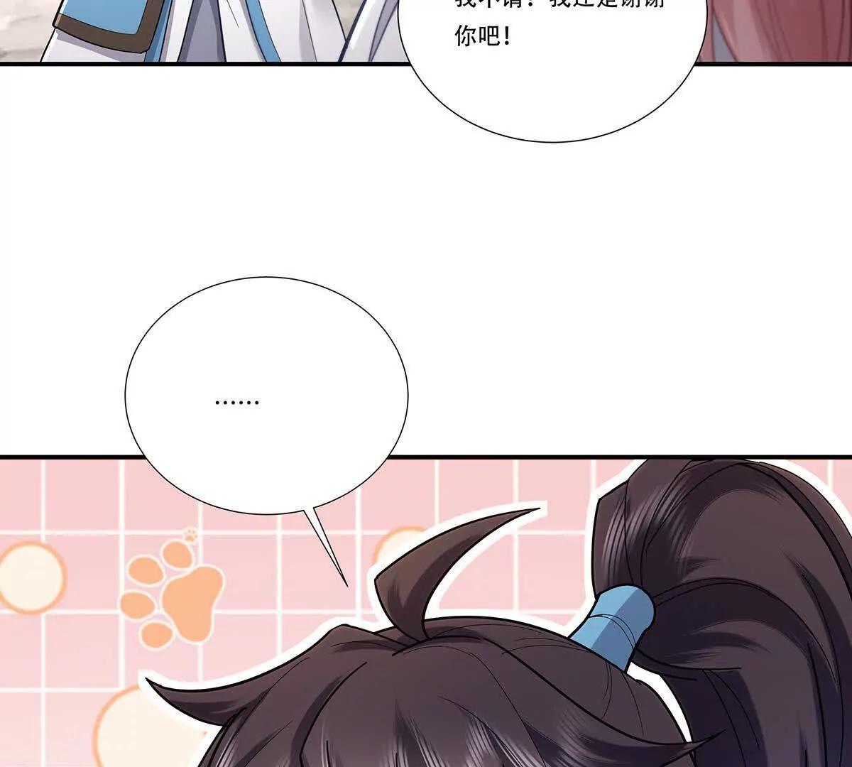 77话 御天圣子走火入魔-第77话