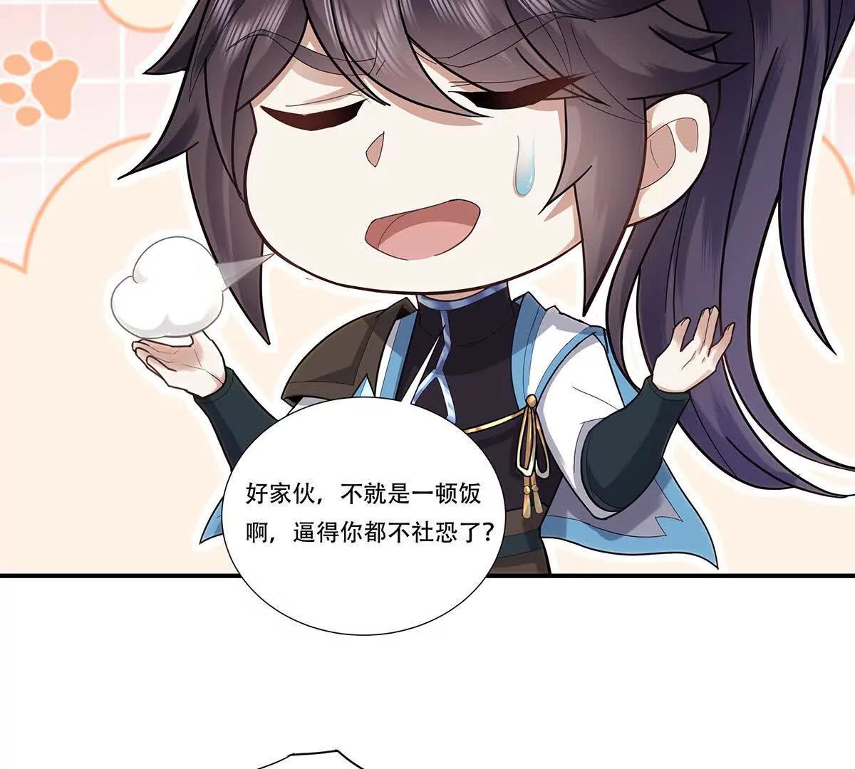 77话 御天圣子走火入魔-第77话