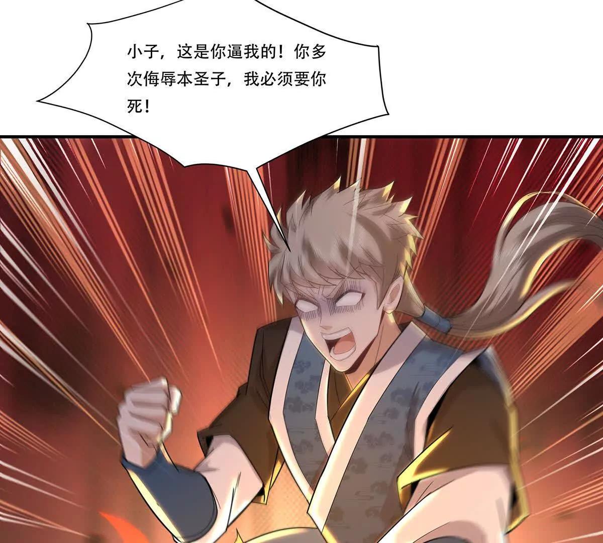 77话 御天圣子走火入魔-第77话