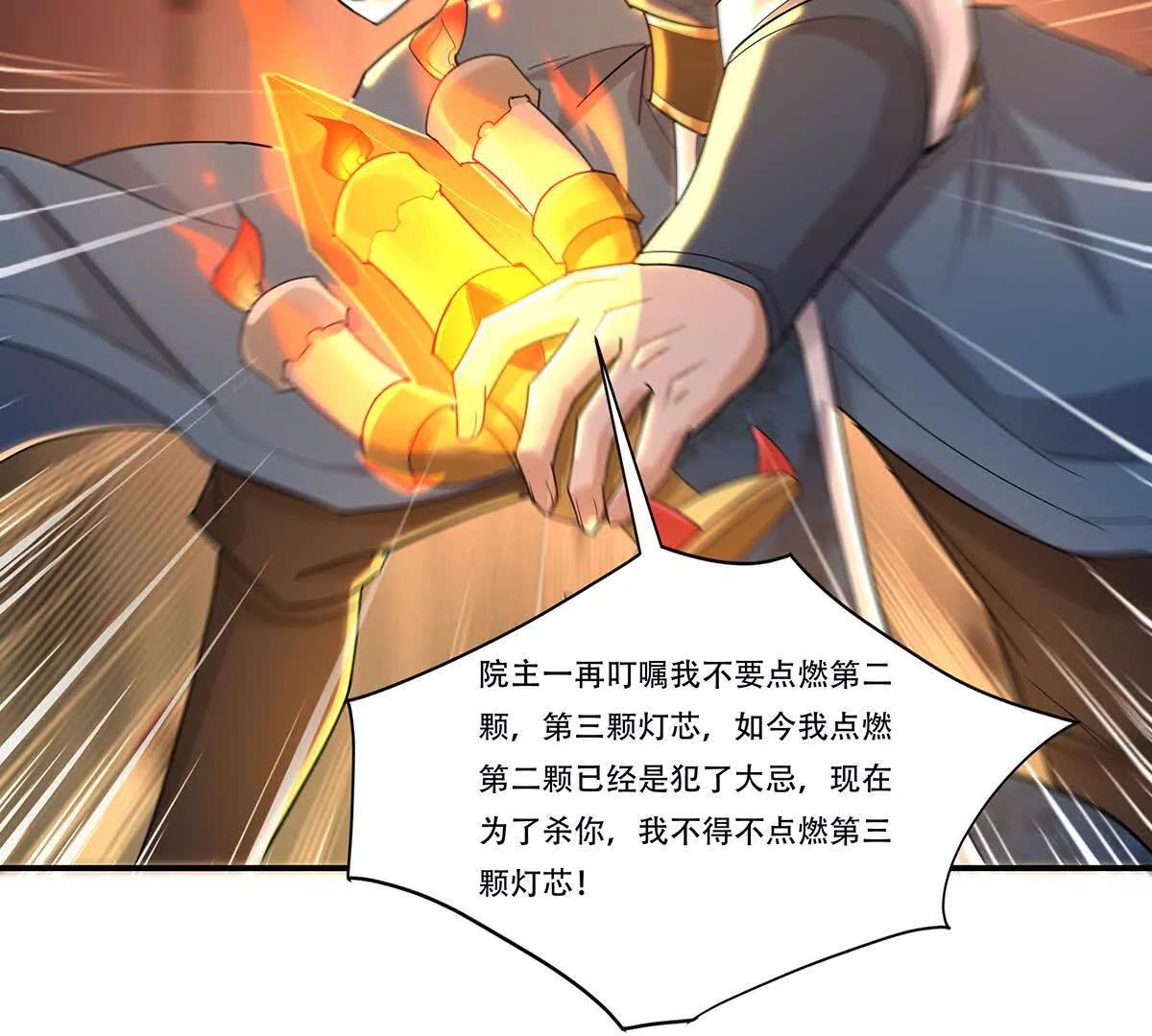 77话 御天圣子走火入魔-第77话