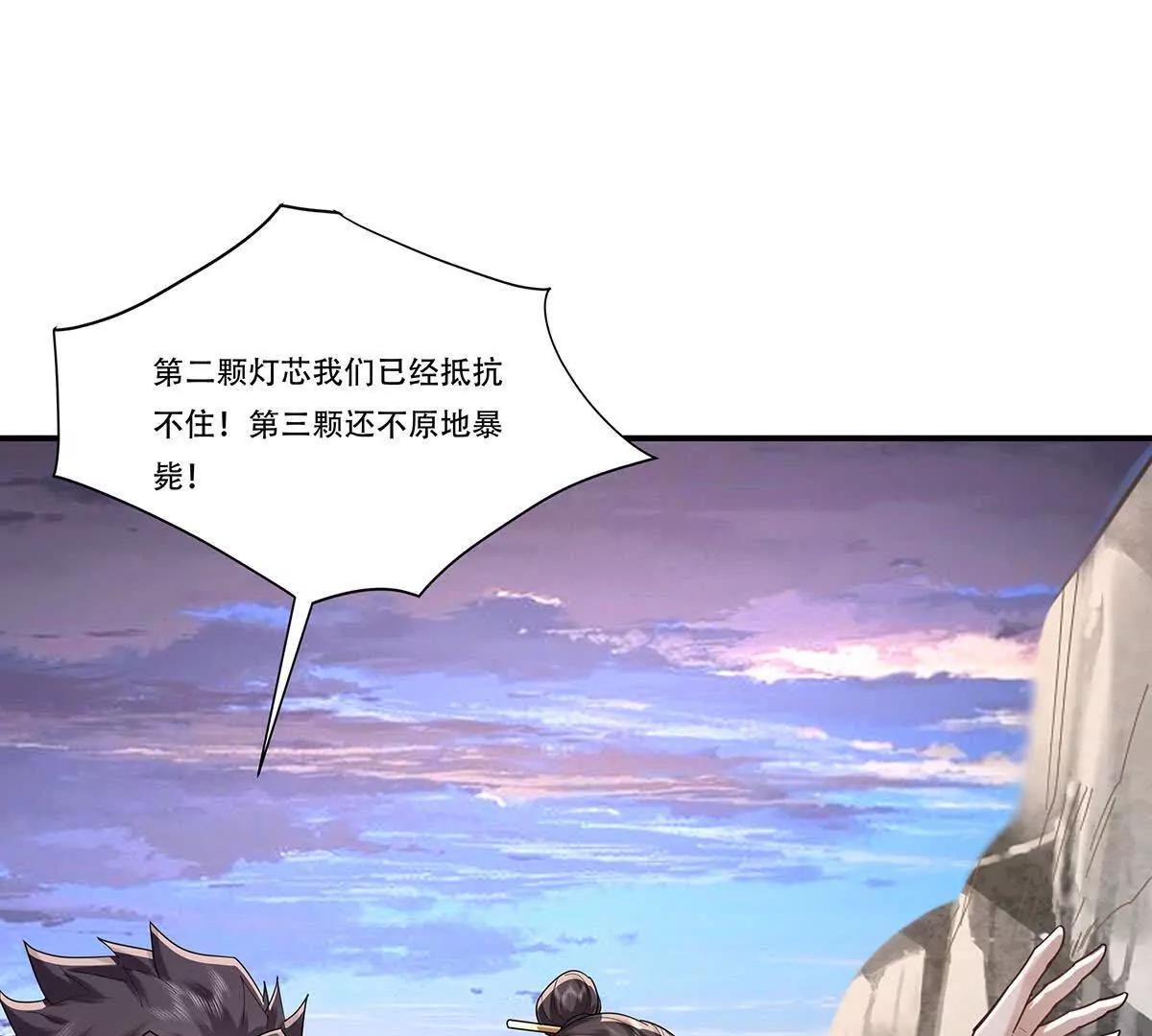 77话 御天圣子走火入魔-第77话
