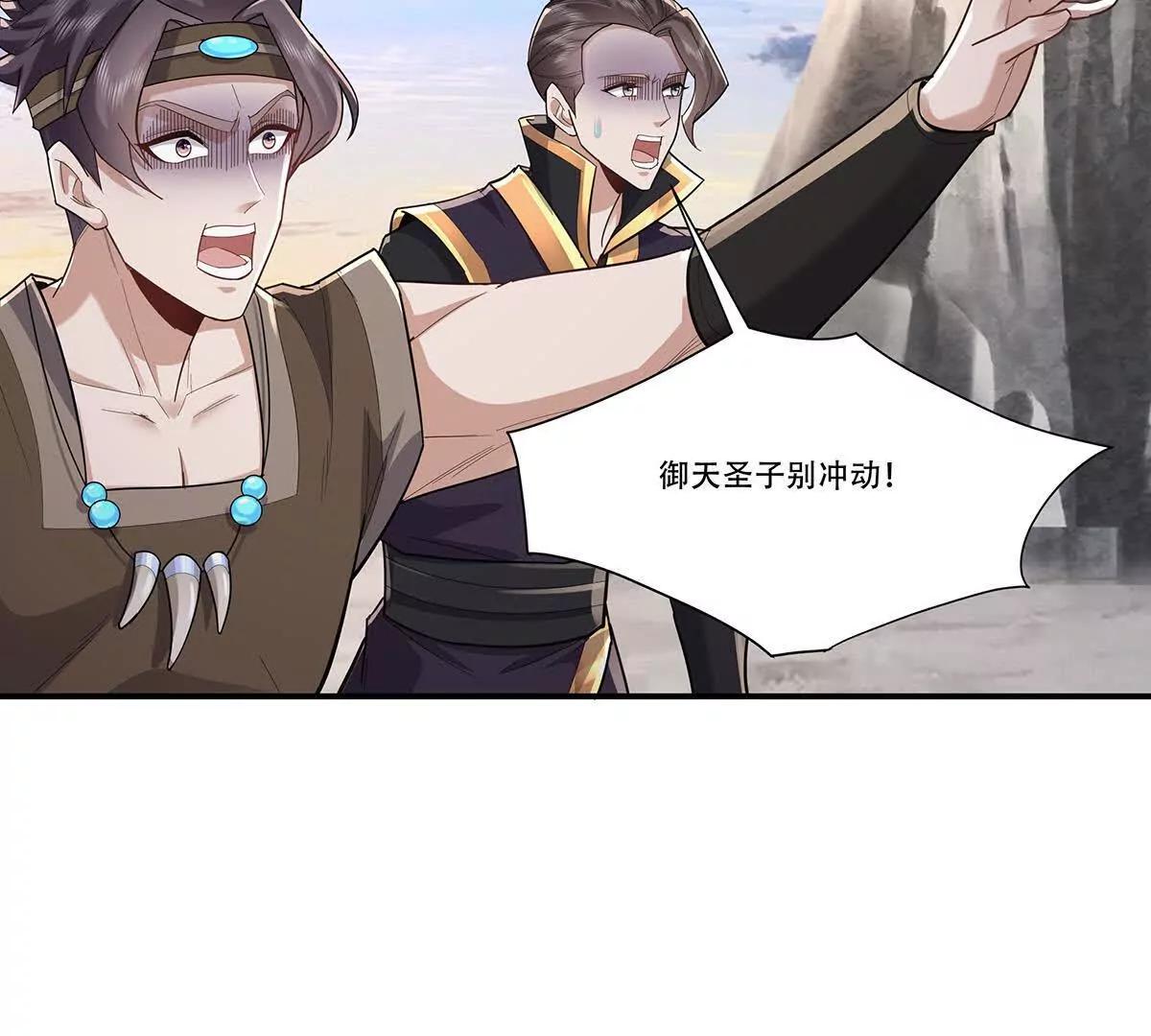 77话 御天圣子走火入魔-第77话