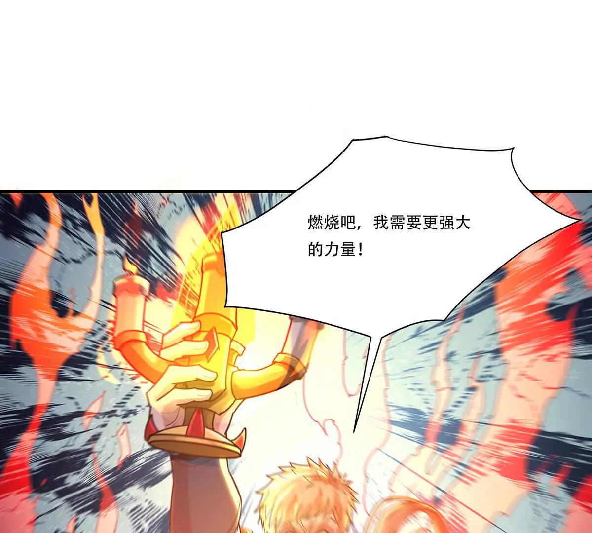 77话 御天圣子走火入魔-第77话