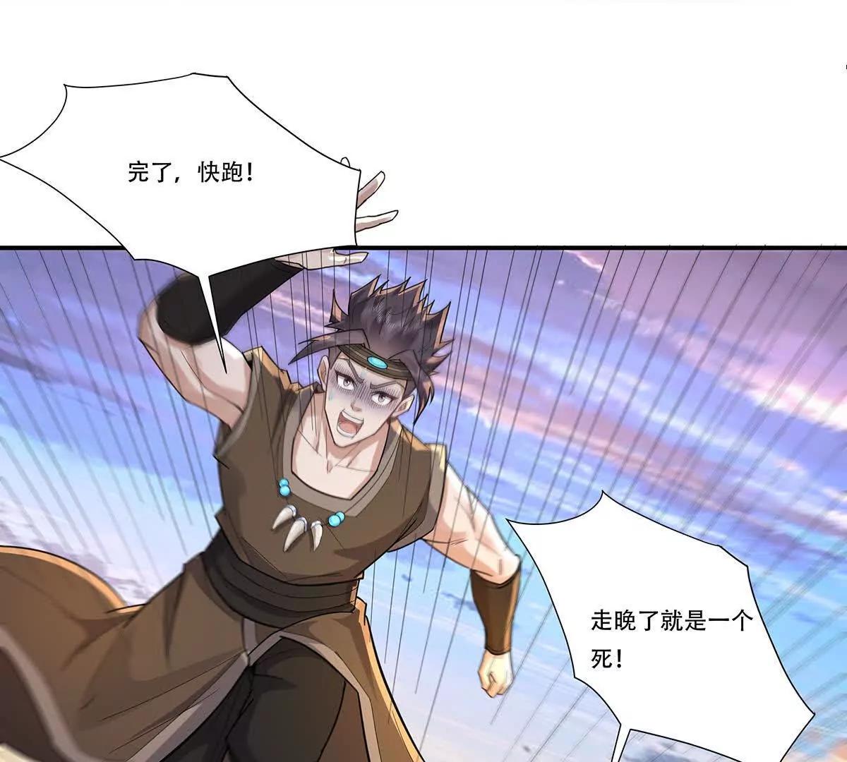 77话 御天圣子走火入魔-第77话