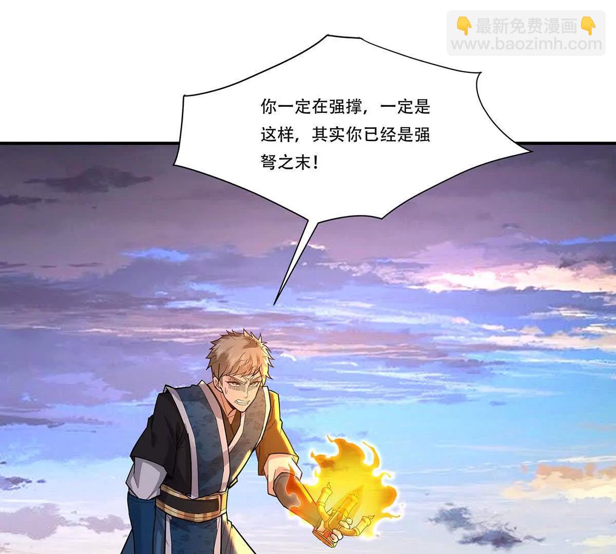 77话 御天圣子走火入魔-第77话