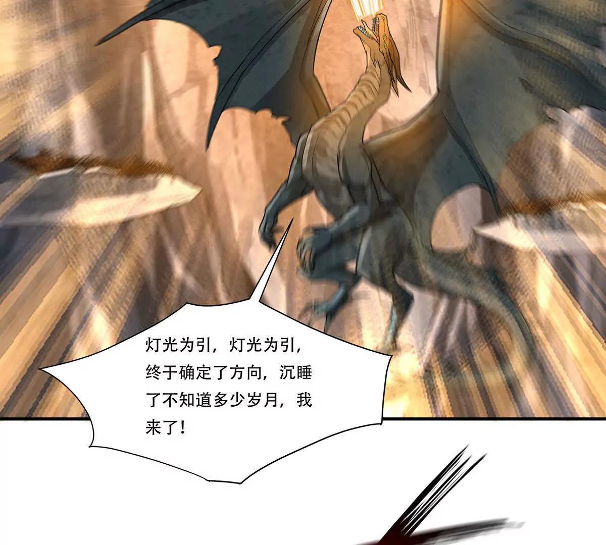 77话 御天圣子走火入魔-第77话