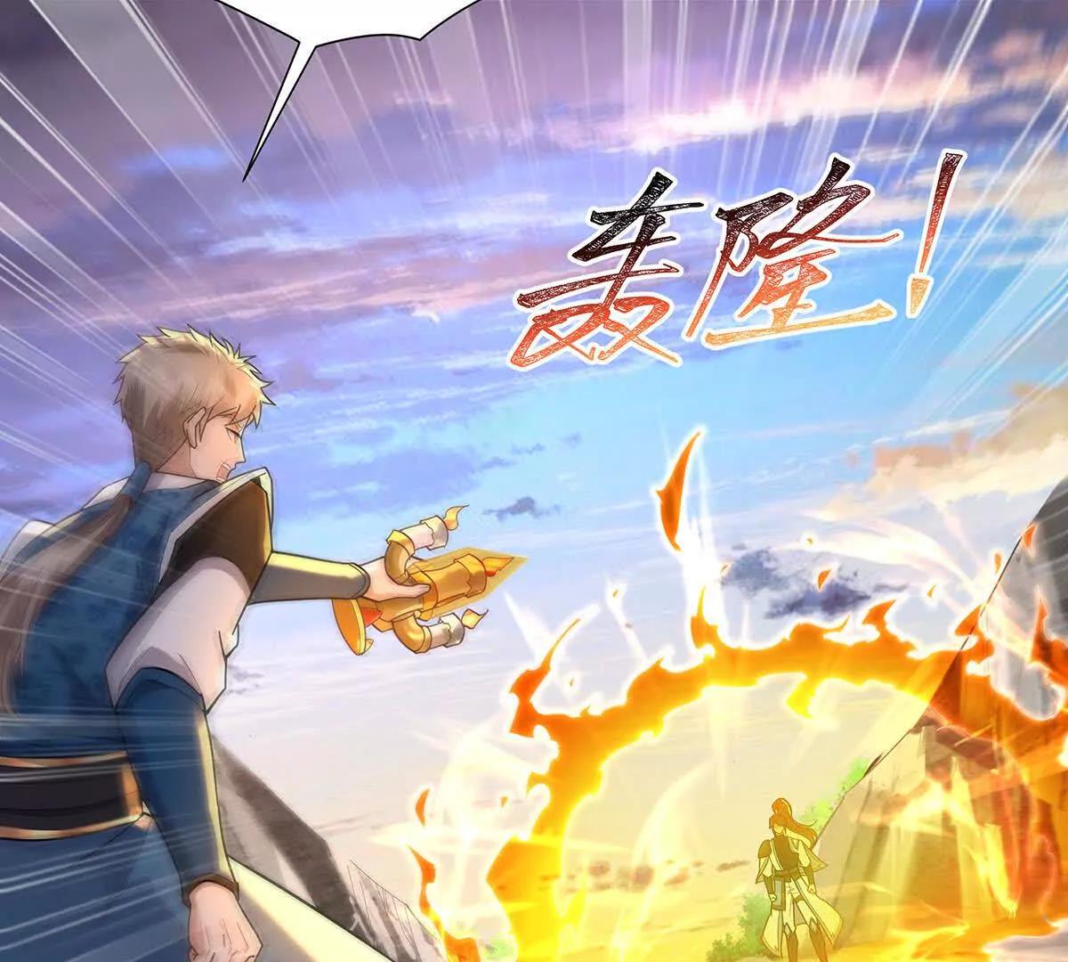 77话 御天圣子走火入魔-第77话