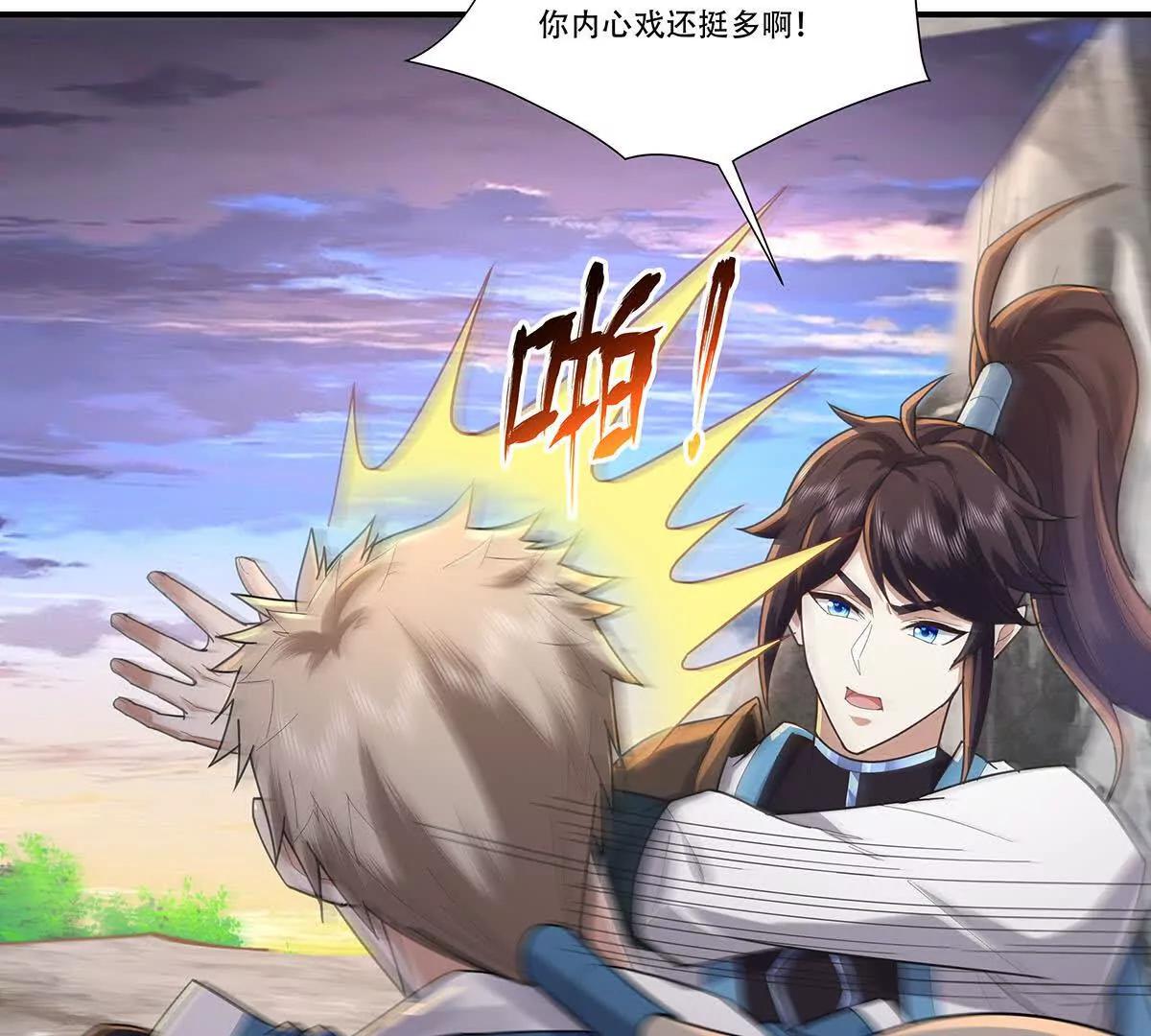 77话 御天圣子走火入魔-第77话