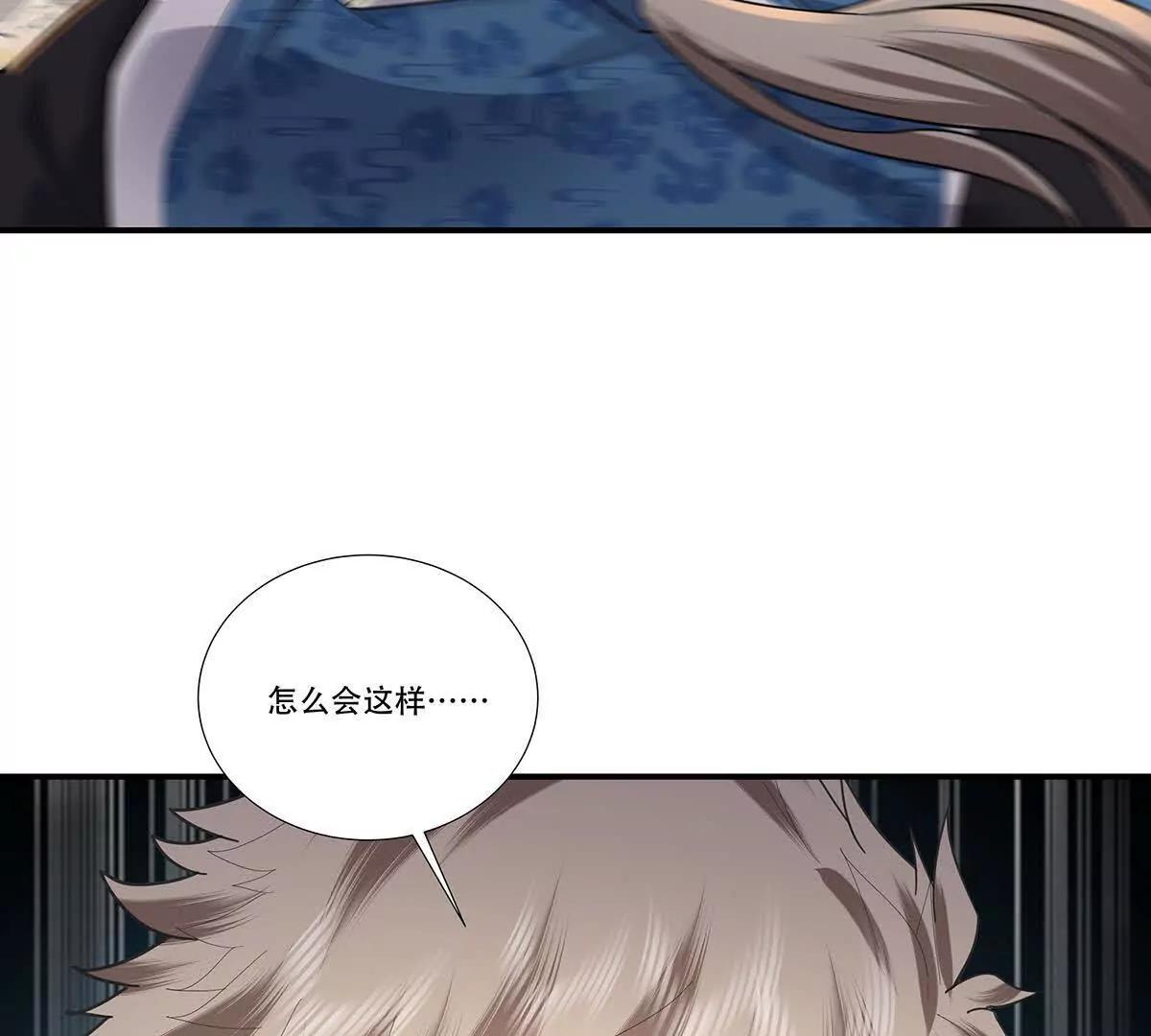 77话 御天圣子走火入魔-第77话