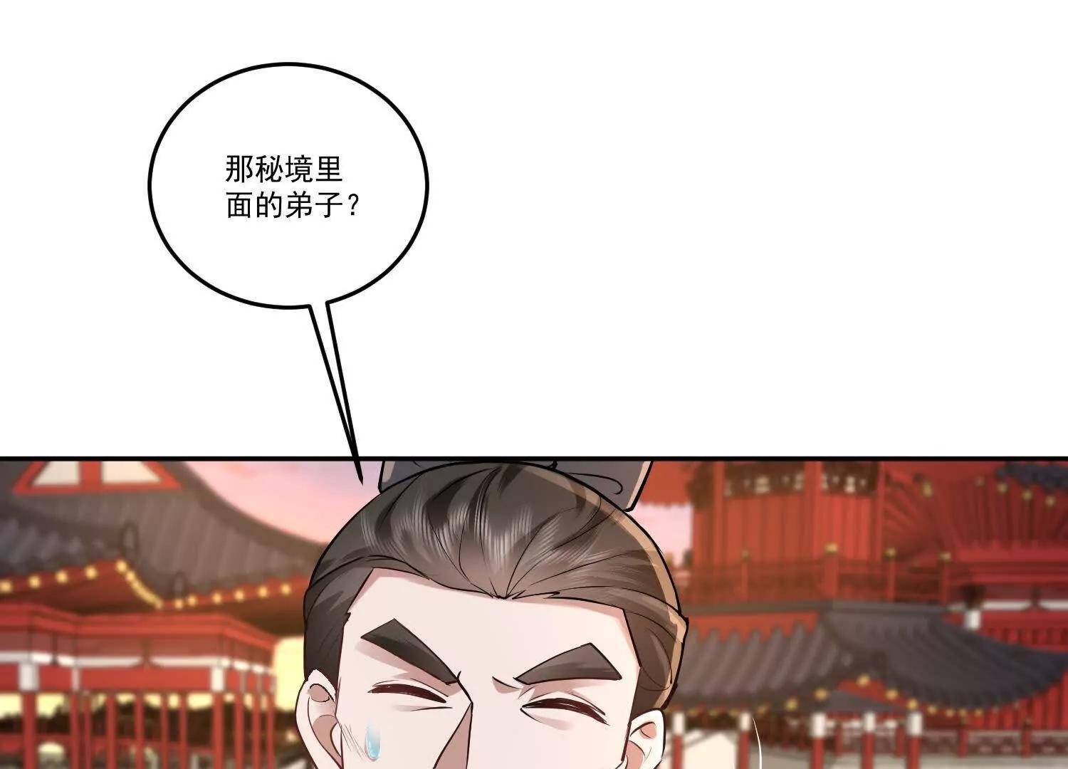 79话 御天圣子，一路走好(1/2)-第79话