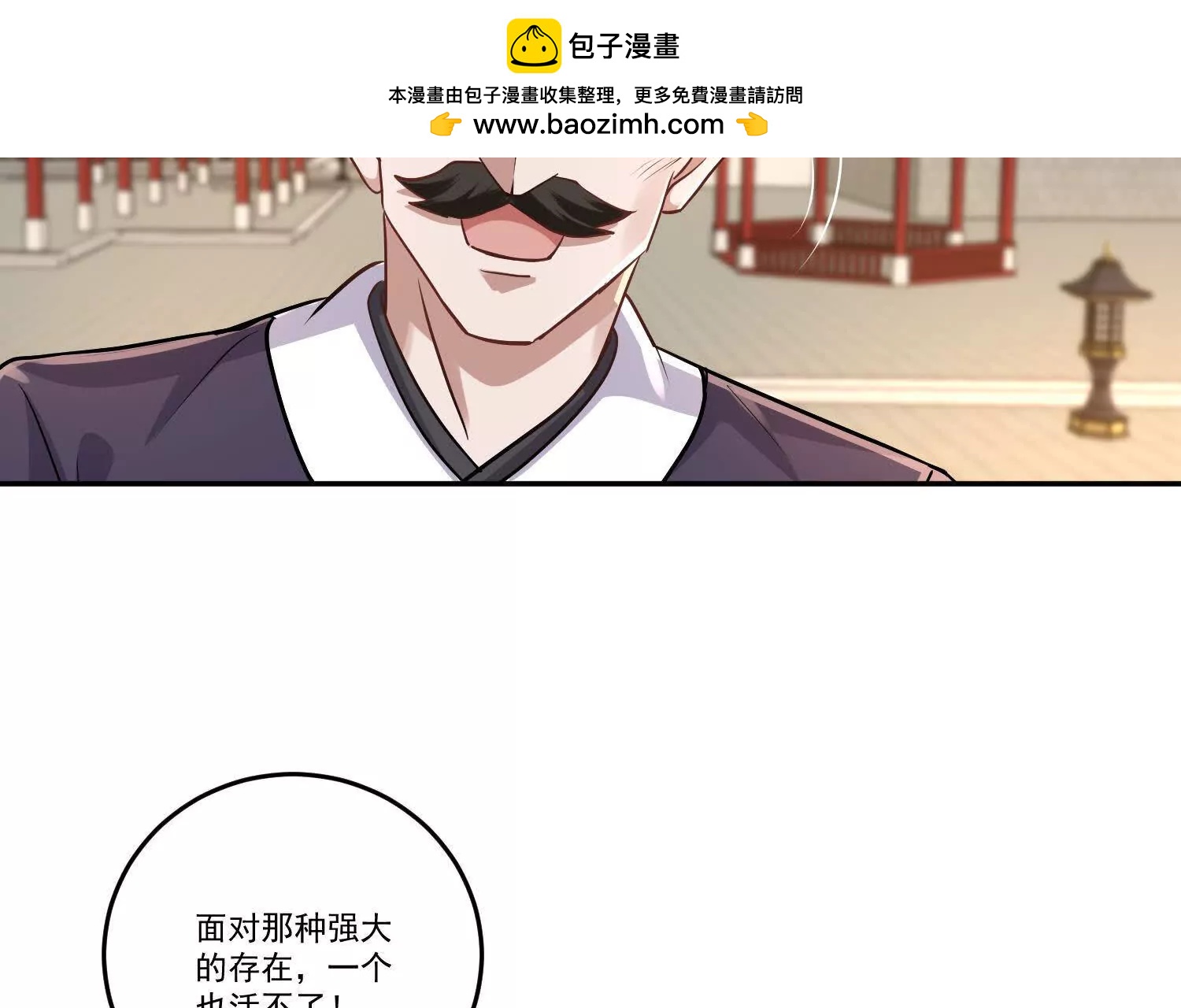 79话 御天圣子，一路走好(1/2)-第79话