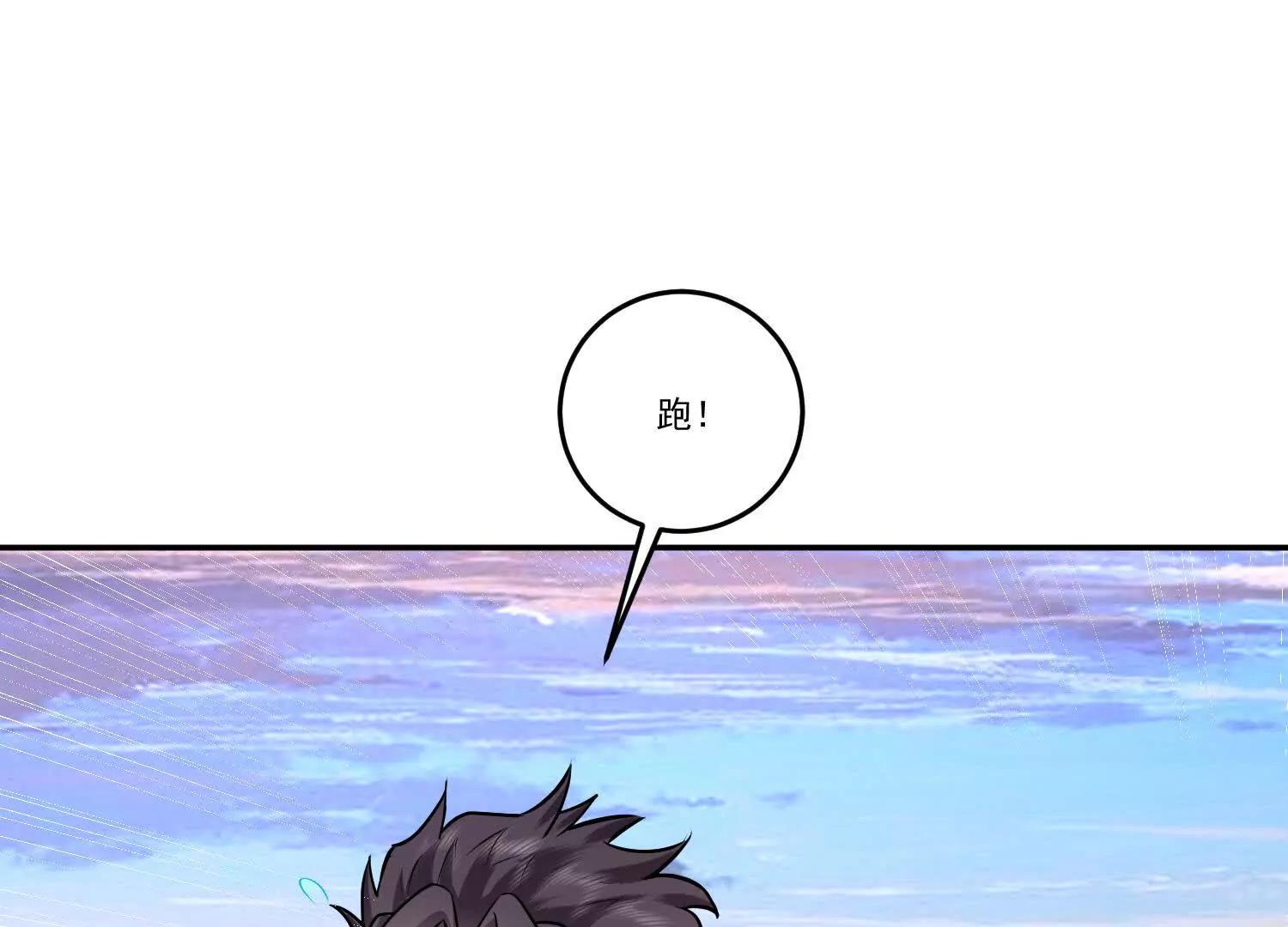 79话 御天圣子，一路走好(1/2)-第79话