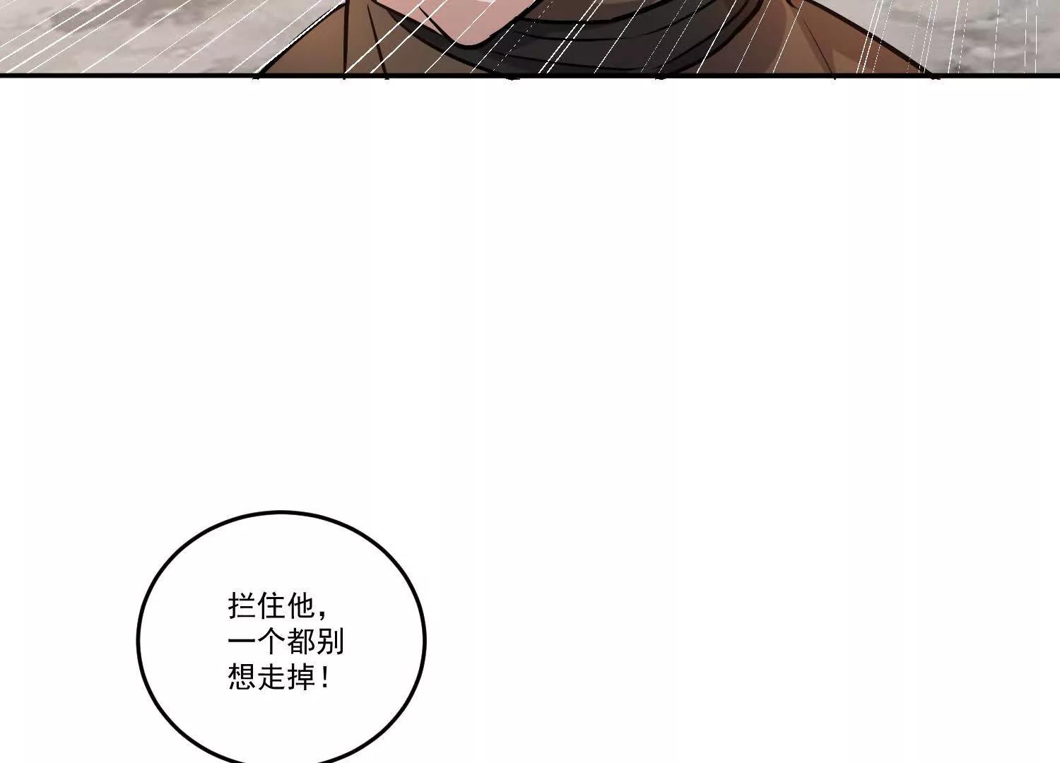 79话 御天圣子，一路走好(1/2)-第79话