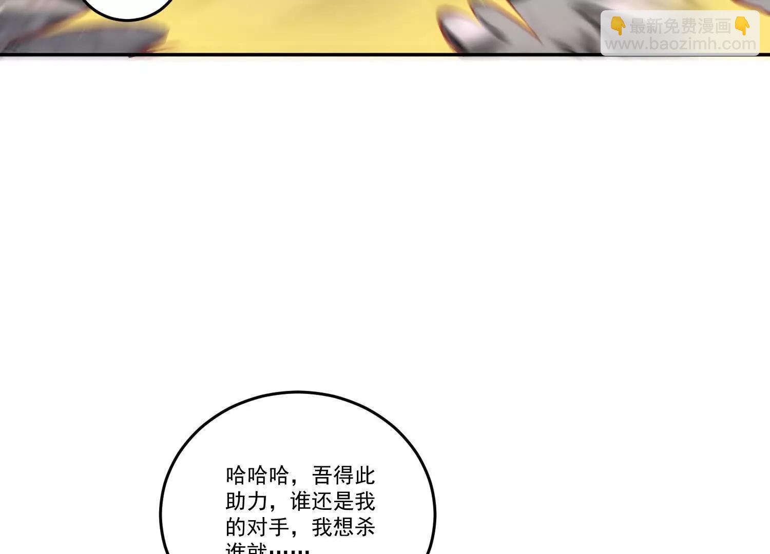 79话 御天圣子，一路走好(1/2)-第79话
