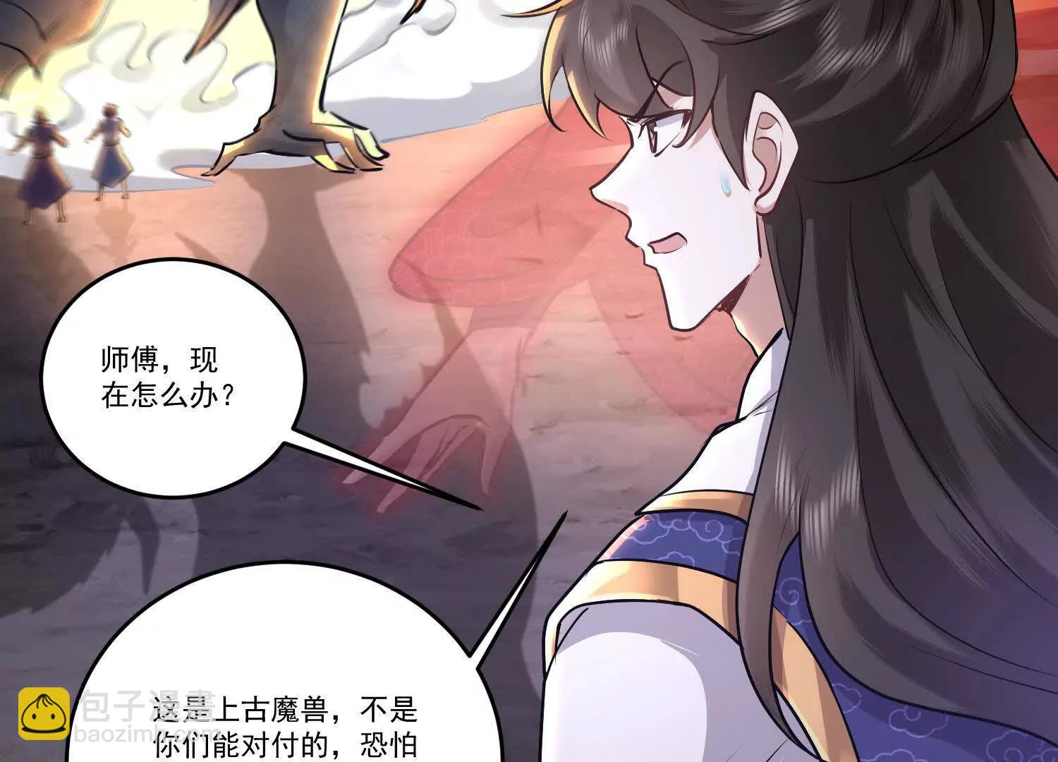 79话 御天圣子，一路走好(1/2)-第79话