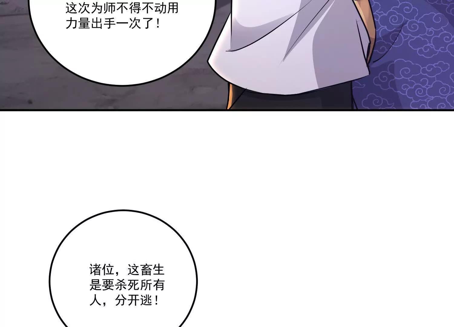 79话 御天圣子，一路走好(1/2)-第79话
