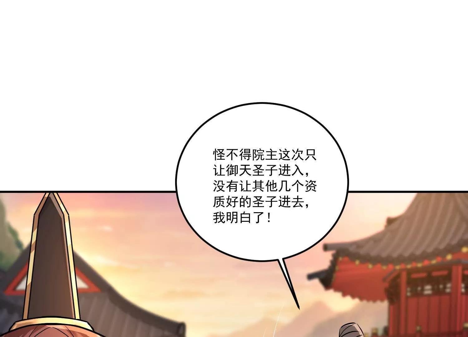 79话 御天圣子，一路走好(1/2)-第79话