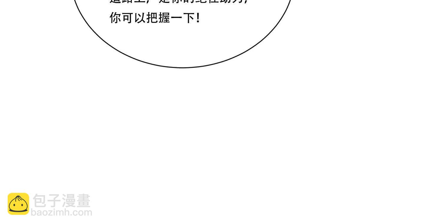 81话 姜涟漪的苦战-第81话