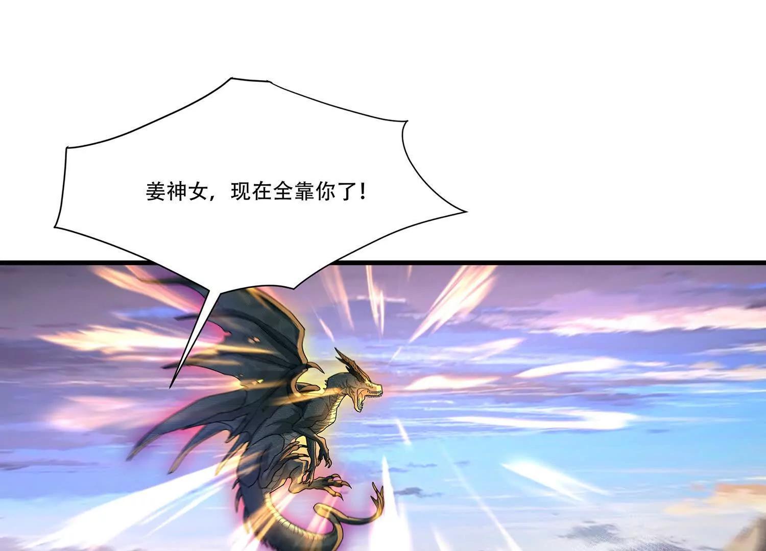 81话 姜涟漪的苦战-第81话