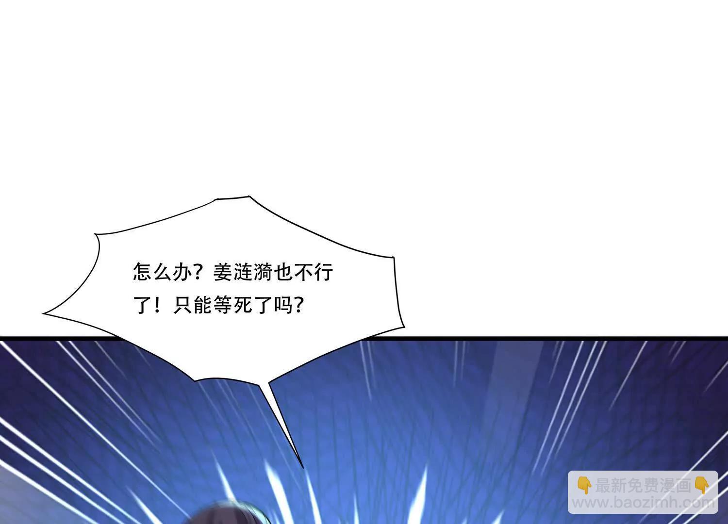 81话 姜涟漪的苦战-第81话