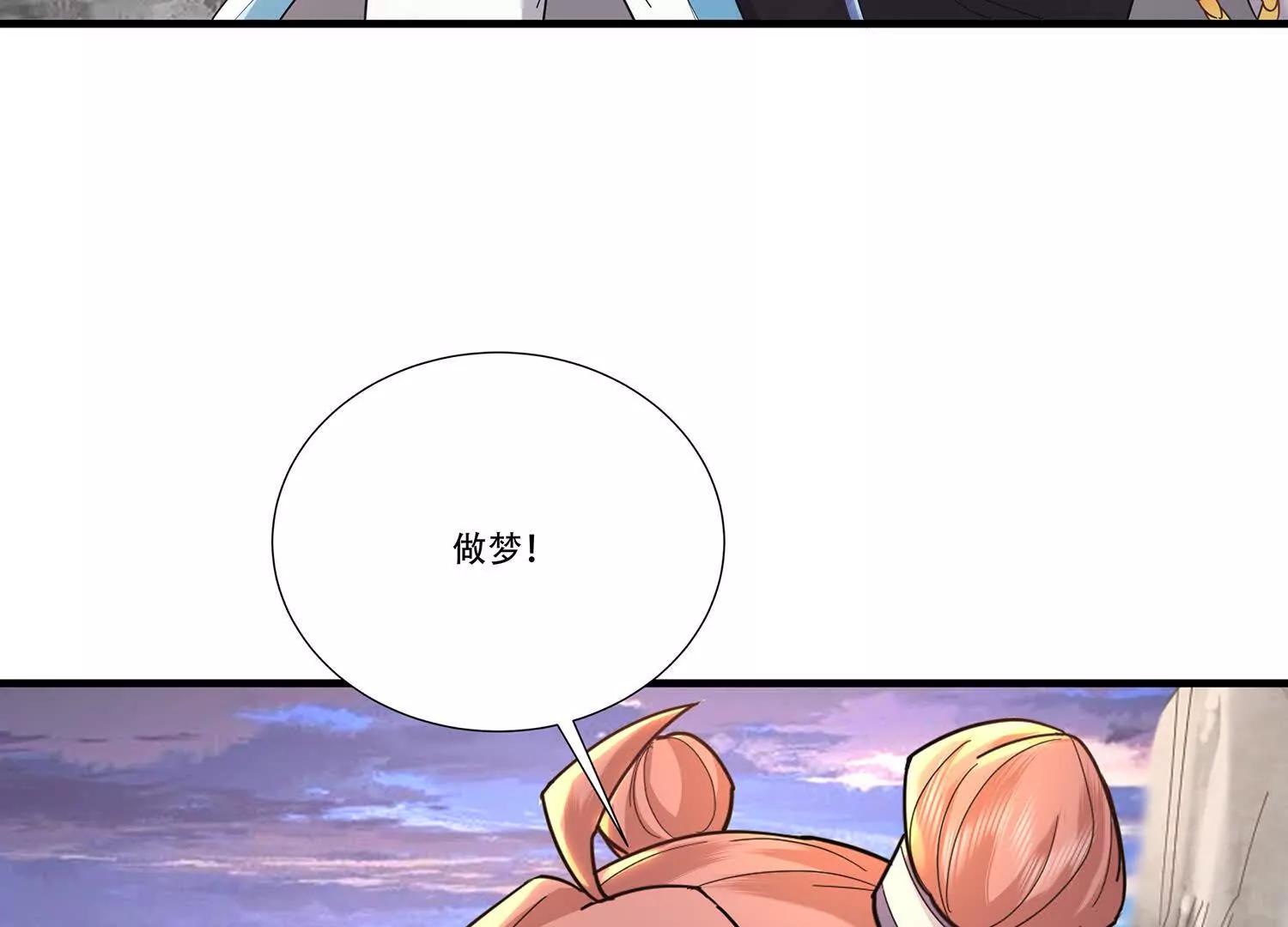 81话 姜涟漪的苦战-第81话