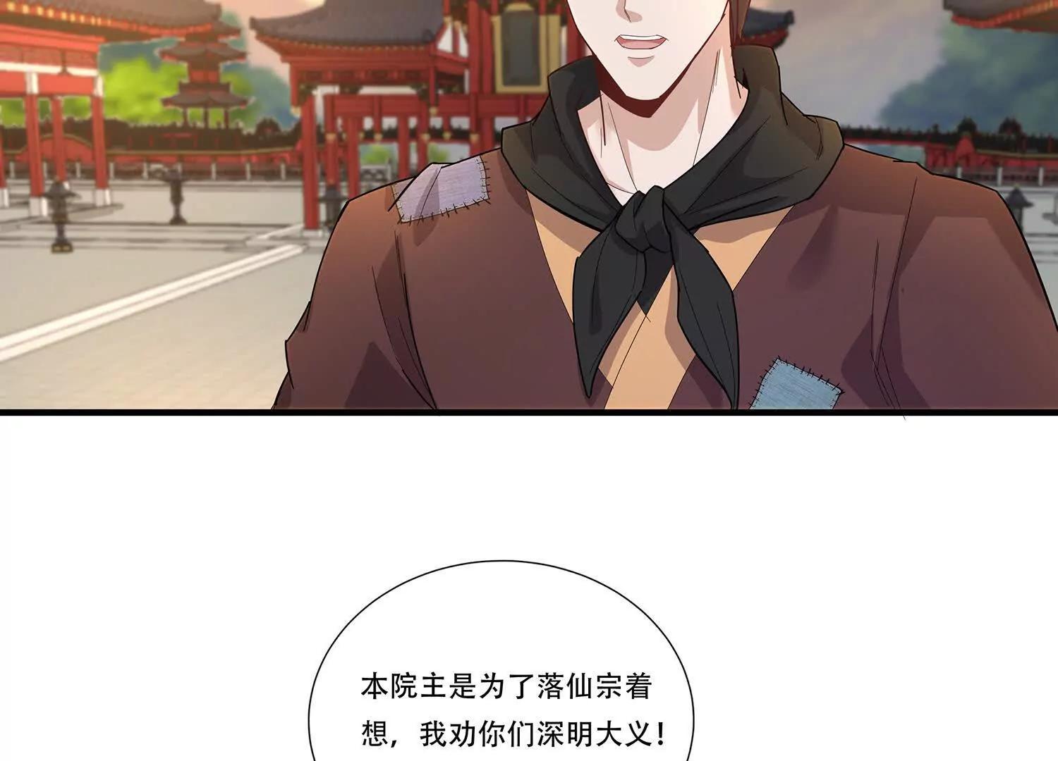 81话 姜涟漪的苦战-第81话