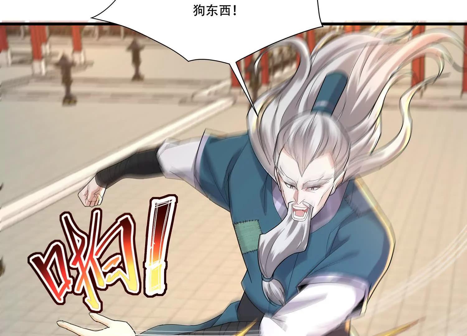 81话 姜涟漪的苦战-第81话