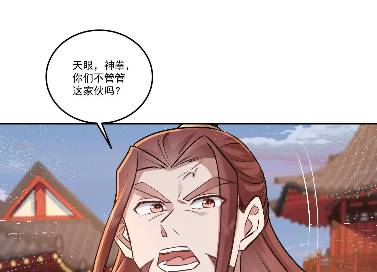 83话 毒物瓶，走你(1/2)-第83话