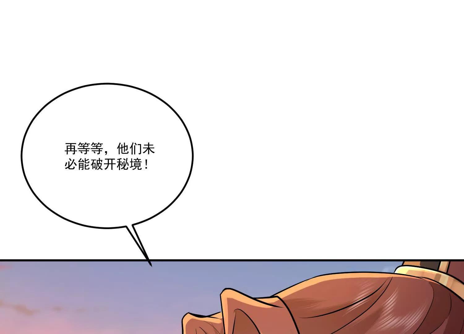 83话 毒物瓶，走你(1/2)-第83话