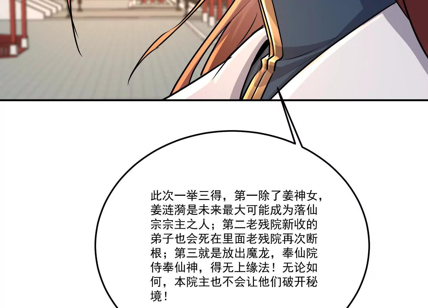 83话 毒物瓶，走你(1/2)-第83话
