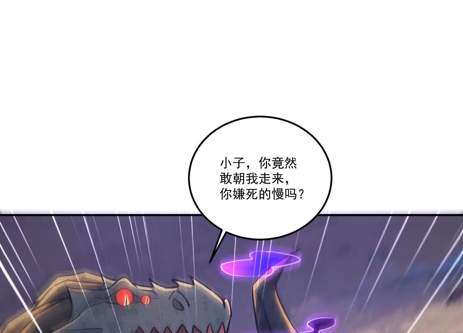 83话 毒物瓶，走你(1/2)-第83话