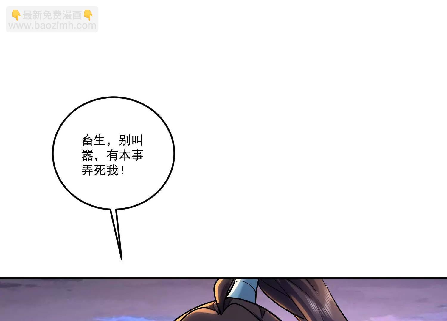 83话 毒物瓶，走你(1/2)-第83话