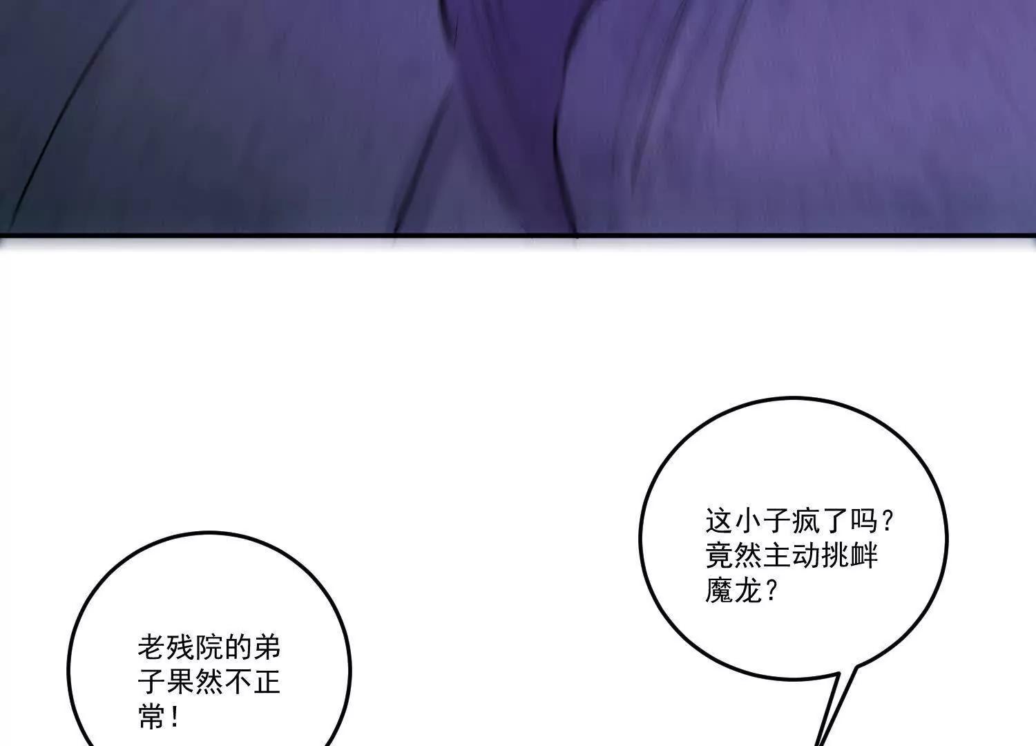 83话 毒物瓶，走你(1/2)-第83话