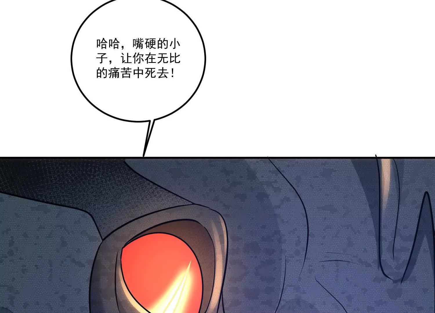 83话 毒物瓶，走你(1/2)-第83话