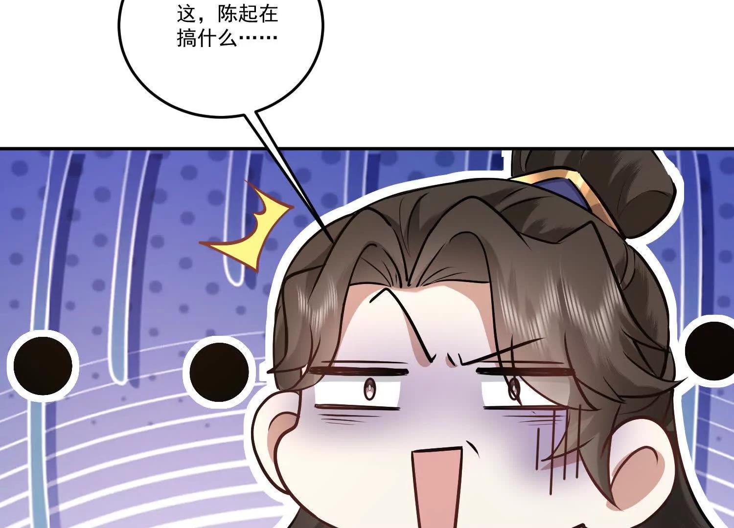 83话 毒物瓶，走你(1/2)-第83话
