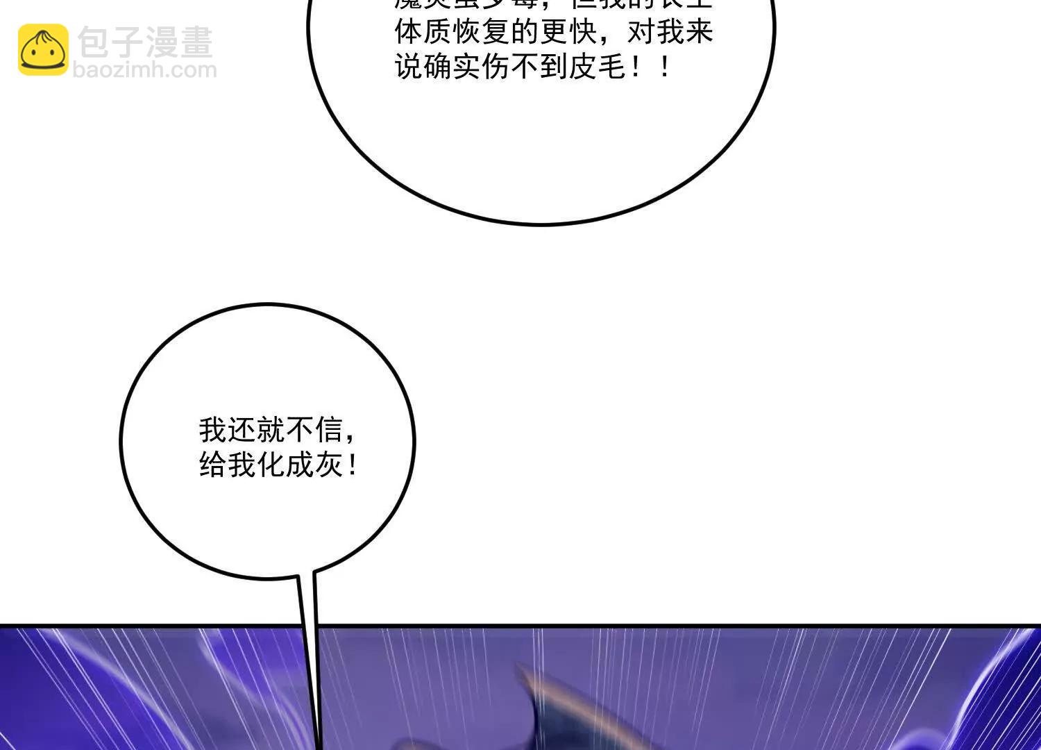 83话 毒物瓶，走你(1/2)-第83话