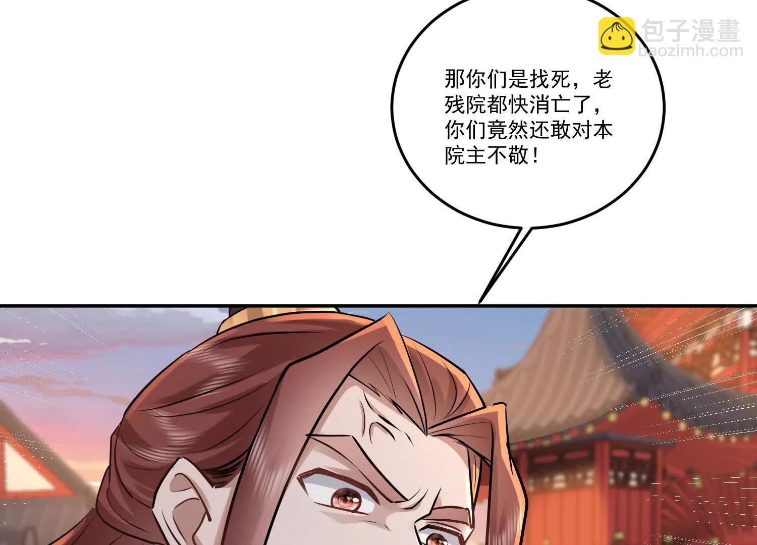 83话 毒物瓶，走你(1/2)-第83话